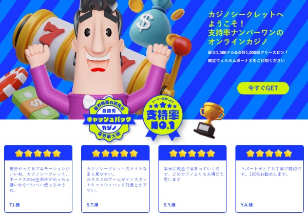 Casino Secret オンラインカジノ
