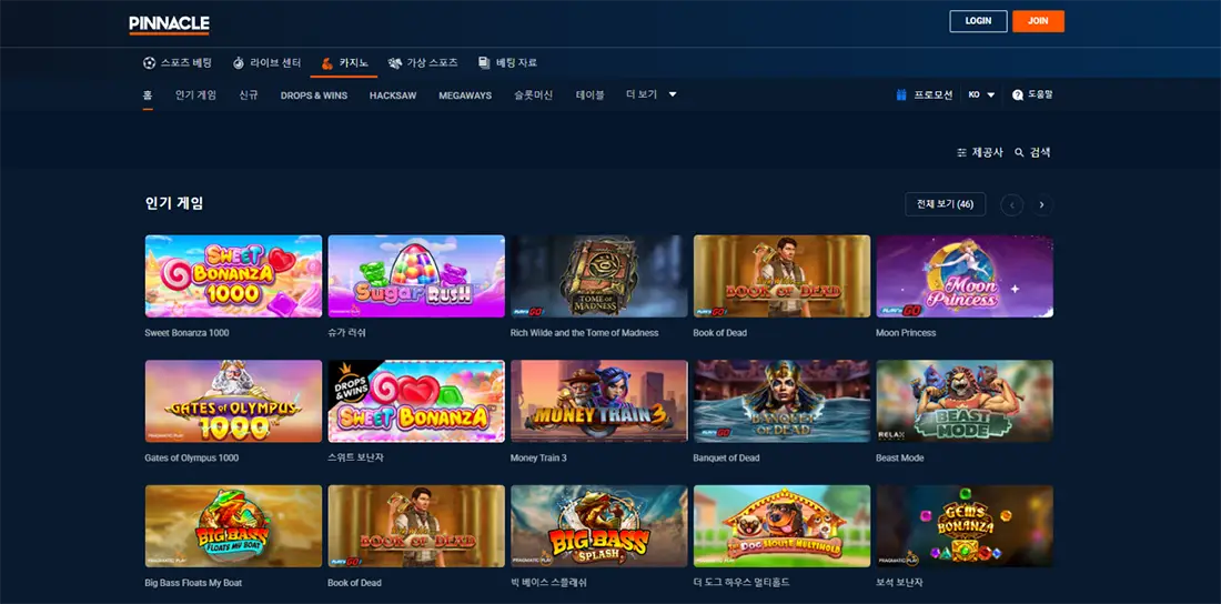Pinnacle 온라인 카지노